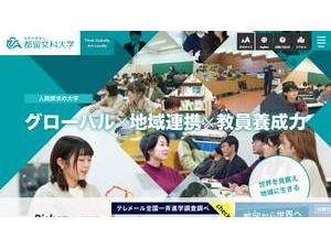 Tsuru Bunka Daigaku's Website Screenshot
