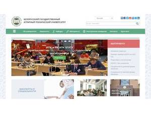 Беларускі дзяржаўны аграрны тэхнічны ўніверсітэт's Website Screenshot