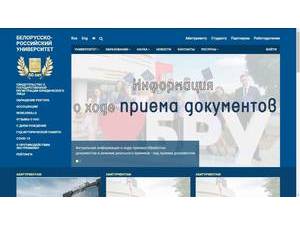 Беларуска-Расійскі ўніверсітэт's Website Screenshot