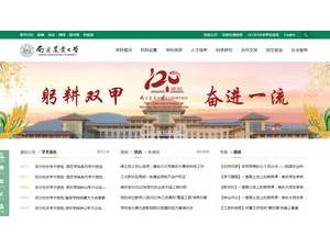 Nanjing Agricultural University's Website Screenshot