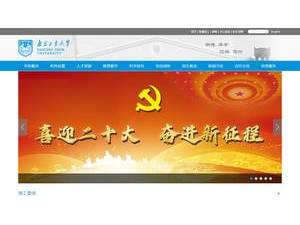 南京工业大学's Website Screenshot