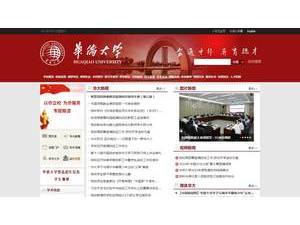 华侨大学's Website Screenshot