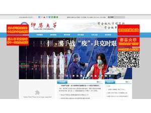Yang-En University's Website Screenshot