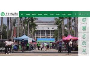 Dongguan University of Technology's Website Screenshot