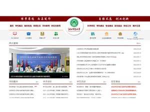 沈阳师范大学's Website Screenshot