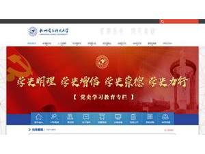 Hangzhou Dianzi University's Website Screenshot
