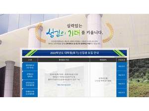 부산장신대학교's Website Screenshot