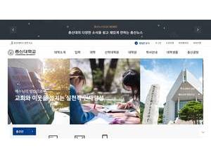 총신대학교 's Website Screenshot