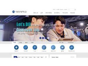 대진대학교 's Website Screenshot