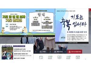 한국성서대학교 's Website Screenshot