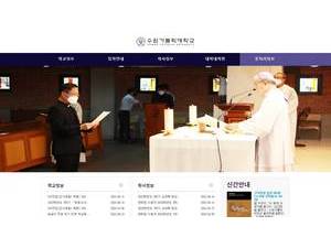 수원가톨릭대학교 's Website Screenshot