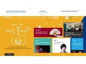 용인대학교 's Website Screenshot
