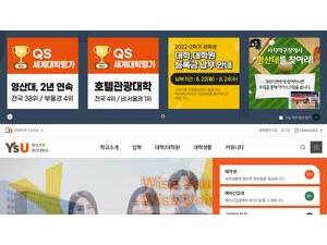 영산대학교 's Website Screenshot