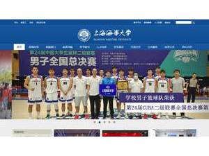 上海海事大学's Website Screenshot