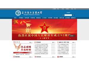 上海第二工业大学's Website Screenshot