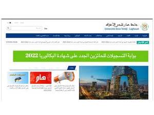 Université Amar Telidji de Laghouat's Website Screenshot