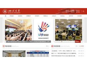 四川大学's Website Screenshot