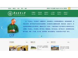 South China Agricultural University's Website Screenshot