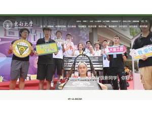 东南大学's Website Screenshot