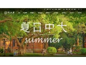 Sun Yat-Sen University's Website Screenshot