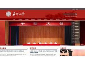 苏州大学's Website Screenshot