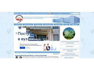 Buryat State Academy of Agriculture's Website Screenshot