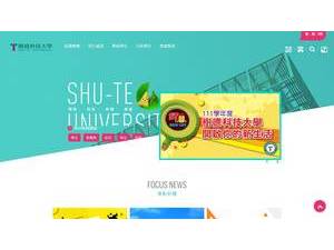Shu-Te University's Website Screenshot