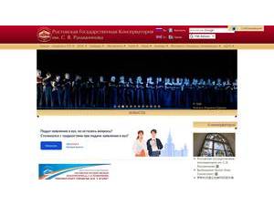 The Rostov State Conservatoire's Website Screenshot