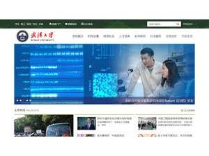 Wuhan University's Website Screenshot