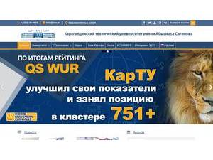 Abylkas Saginov Karaganda Technical University's Website Screenshot