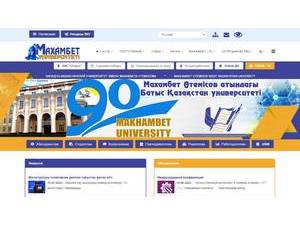 West Kazakhstan State University's Website Screenshot
