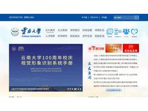 云南大学's Website Screenshot