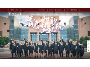 郑州大学's Website Screenshot